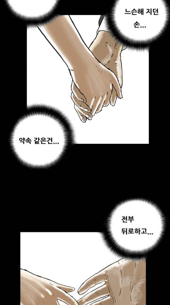 복학왕 286화 11