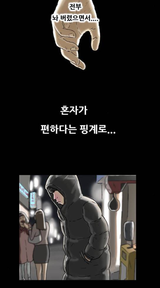 복학왕 286화 13