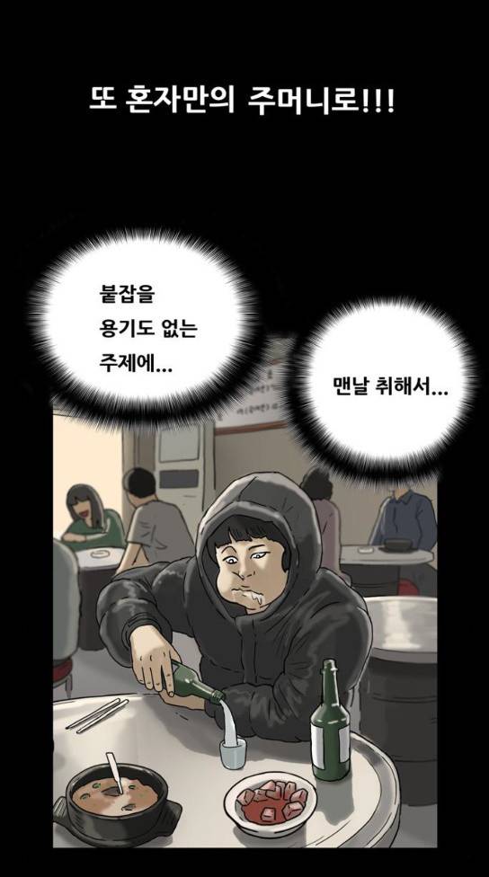 복학왕 286화 14