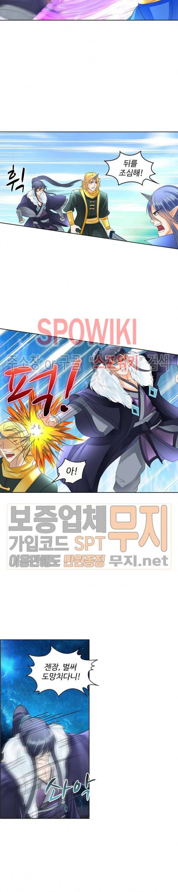 성진변 90화 2