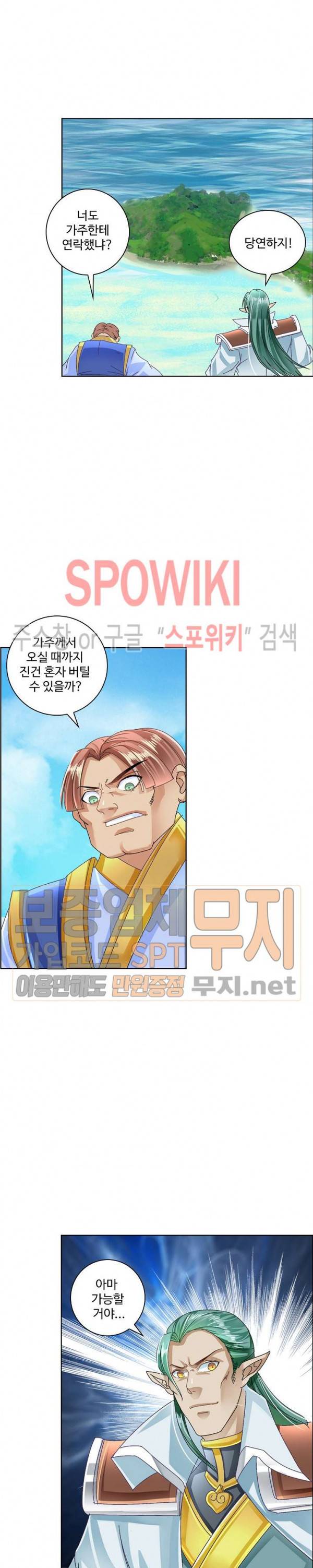 성진변 90화 3