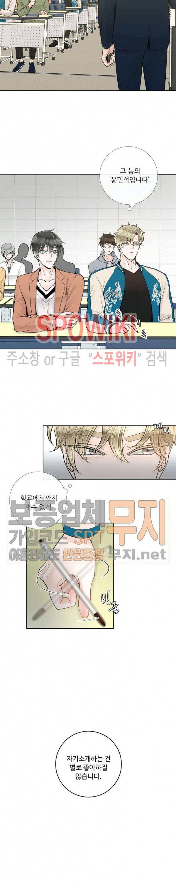 알파 메이트 16화 2