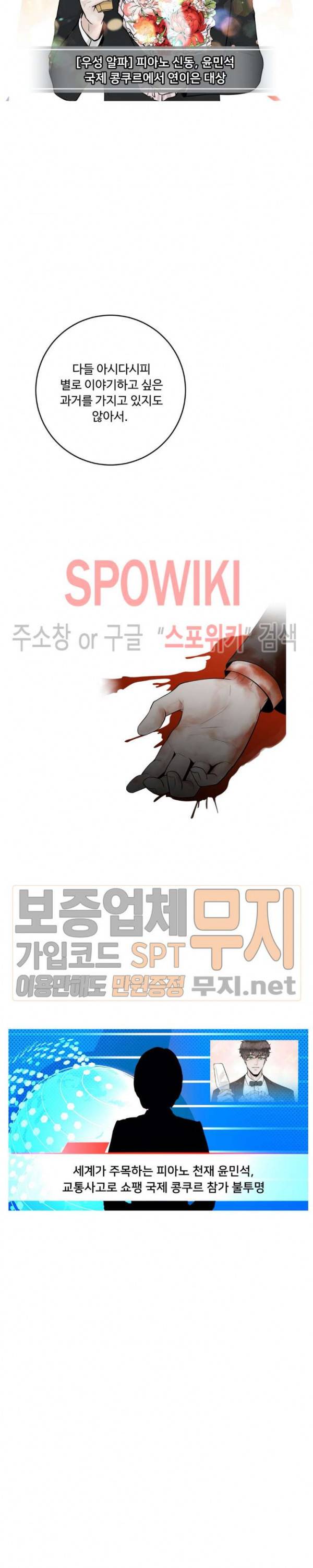 알파 메이트 16화 4