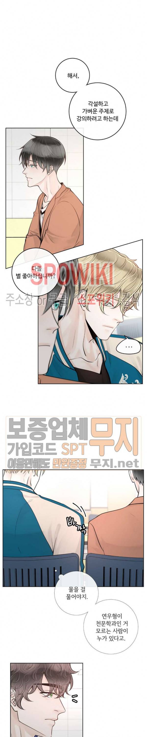 알파 메이트 16화 5