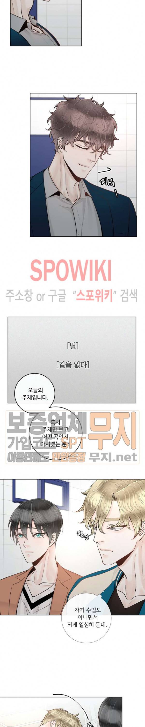 알파 메이트 16화 6