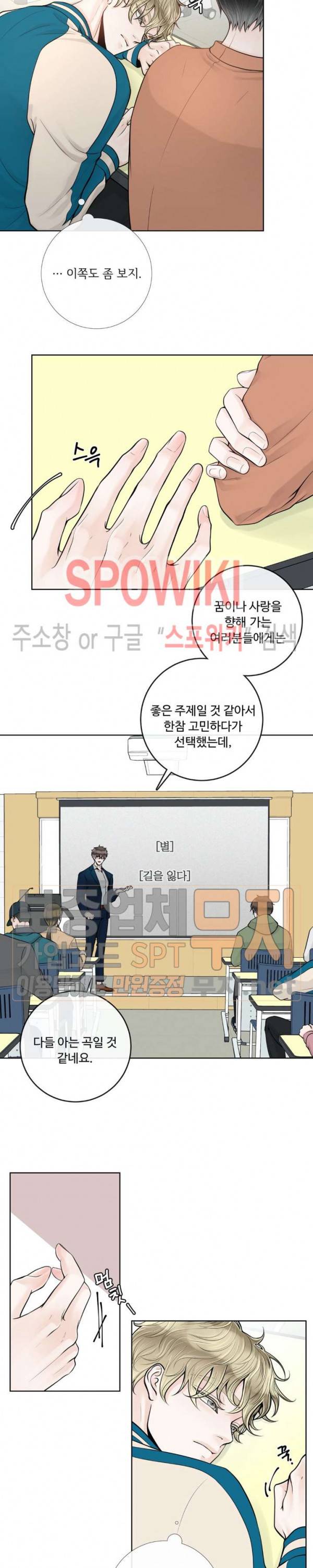 알파 메이트 16화 7