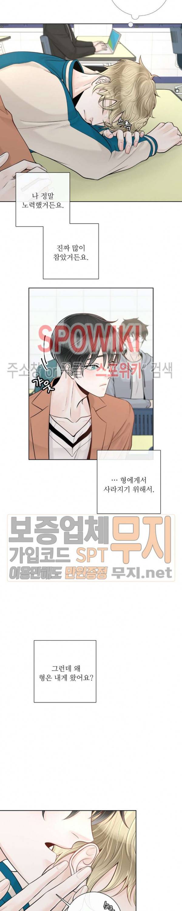 알파 메이트 16화 10