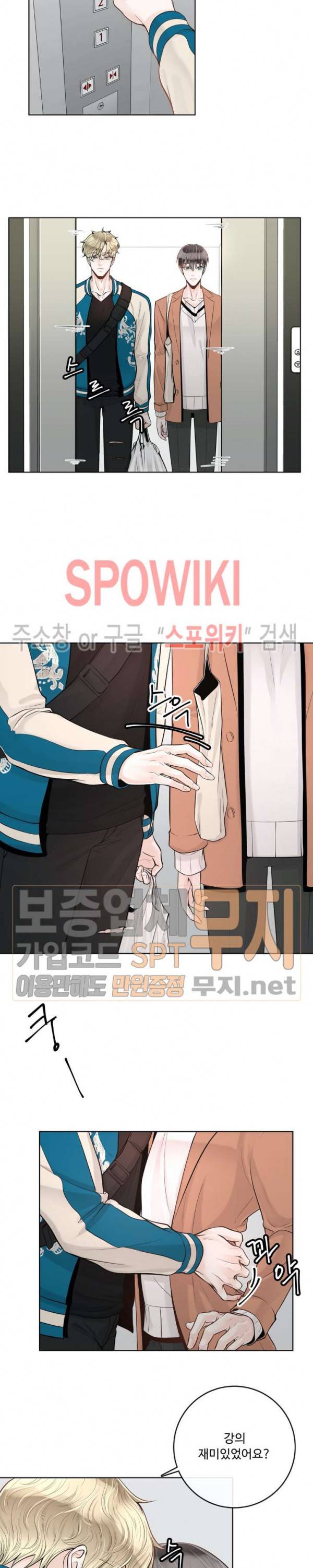 알파 메이트 16화 13