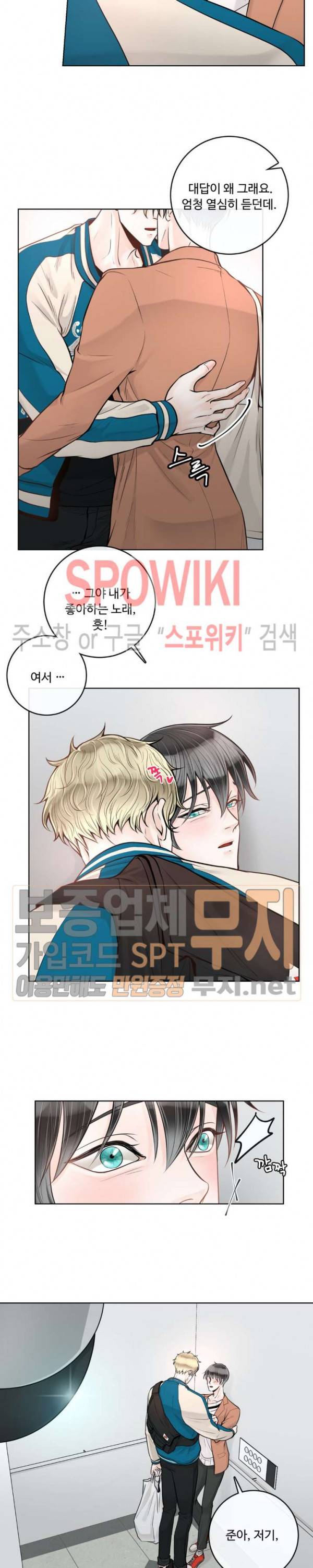 알파 메이트 16화 15