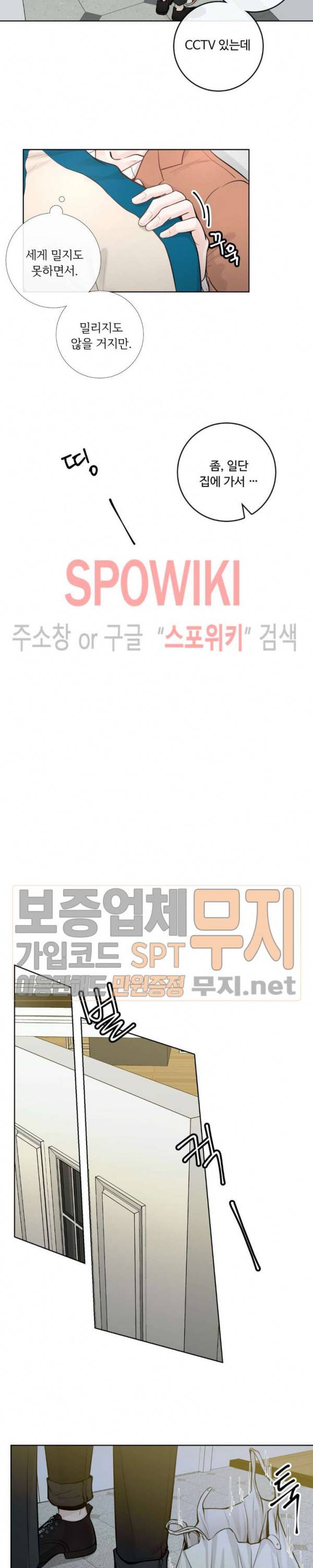 알파 메이트 16화 16