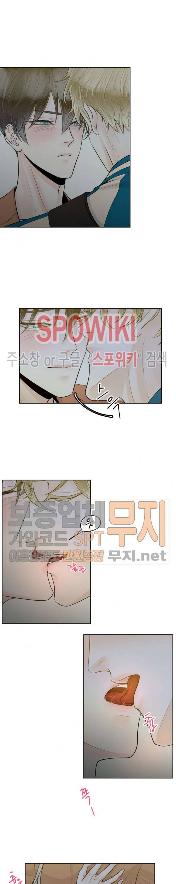 알파 메이트 16화 18