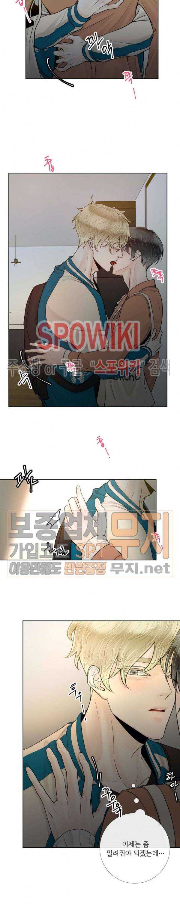 알파 메이트 16화 19