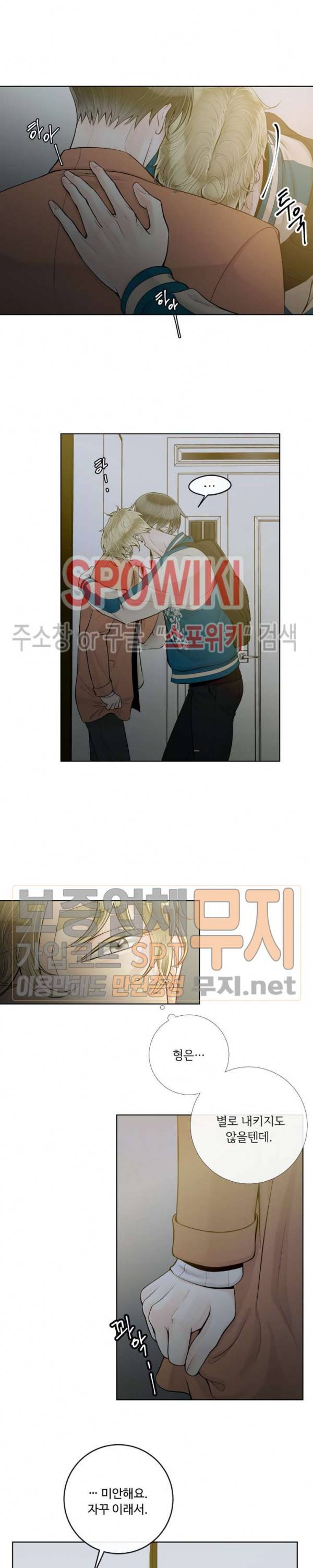 알파 메이트 16화 20