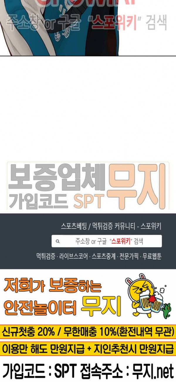 알파 메이트 16화 22