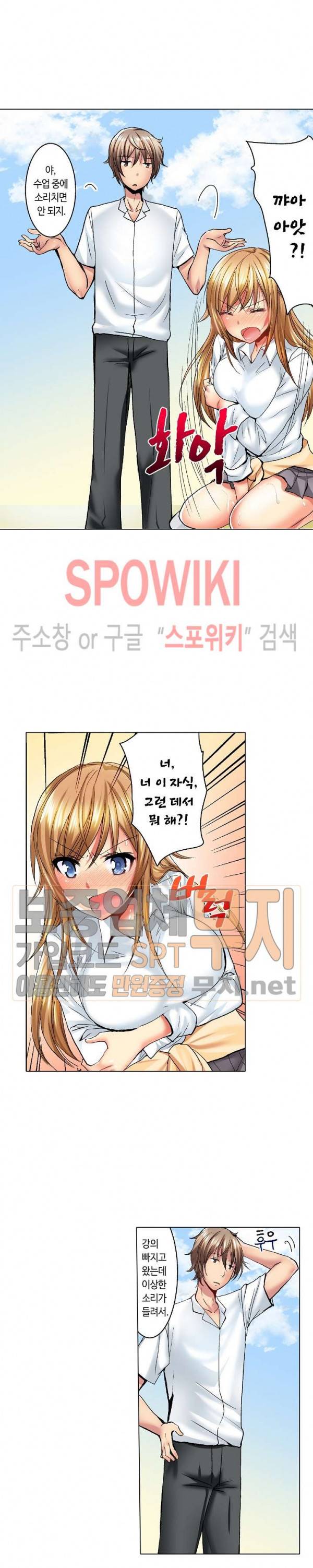 아앙! 짜릿한 신체검사 7화 2
