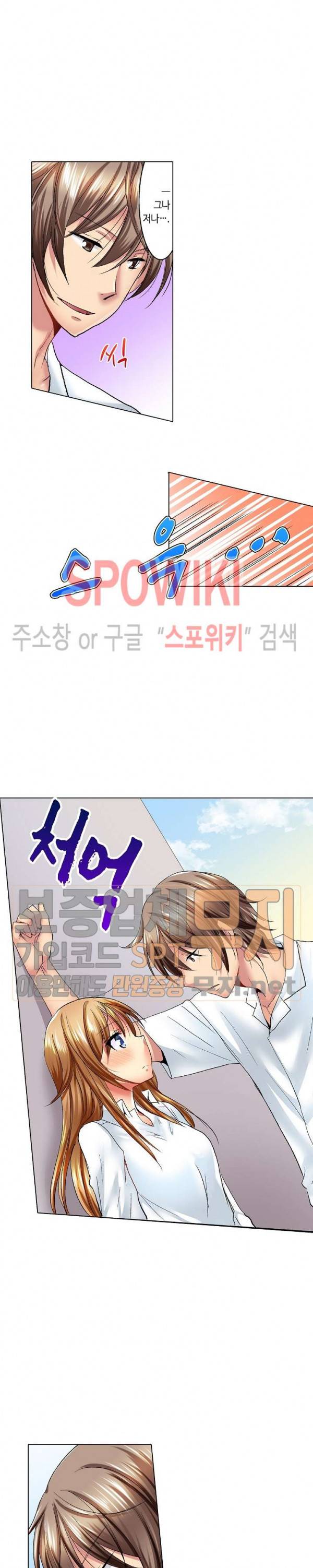 아앙! 짜릿한 신체검사 7화 3