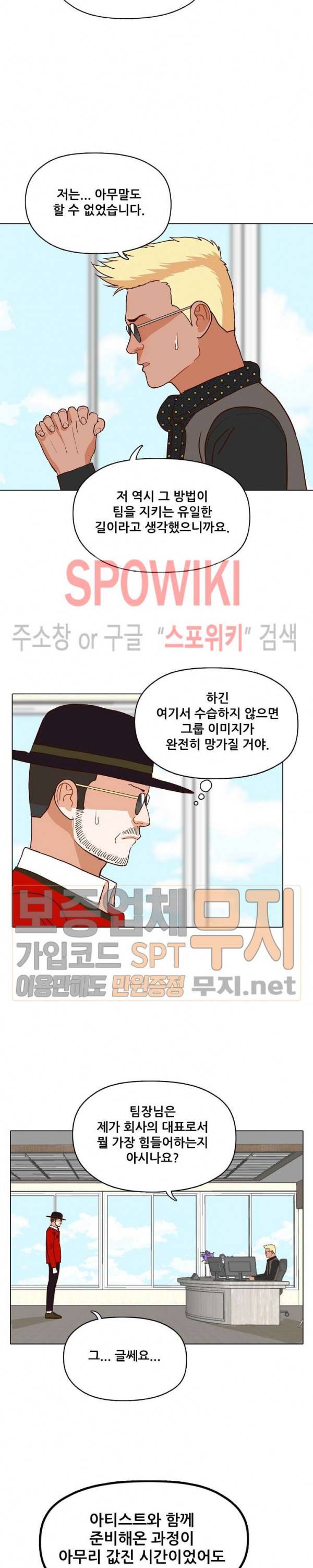 대디보이 92화 2