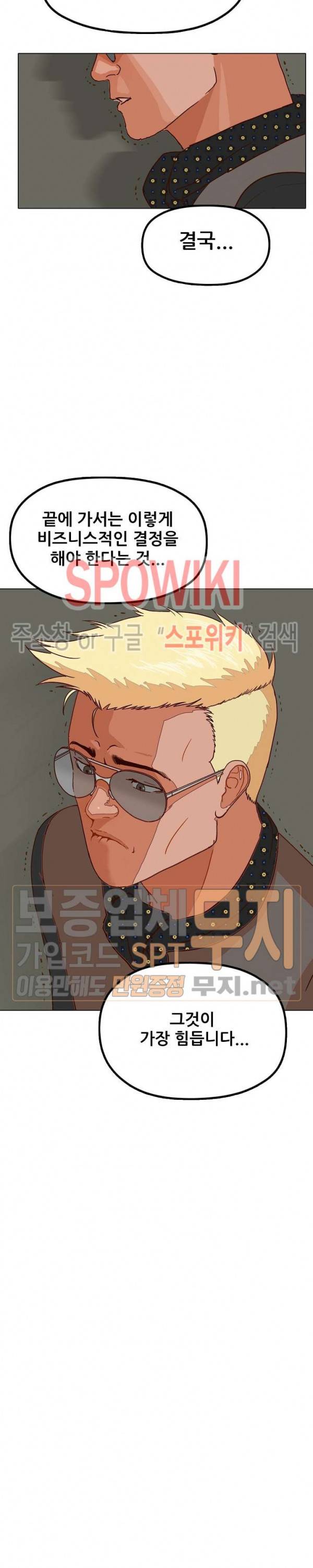 대디보이 92화 3