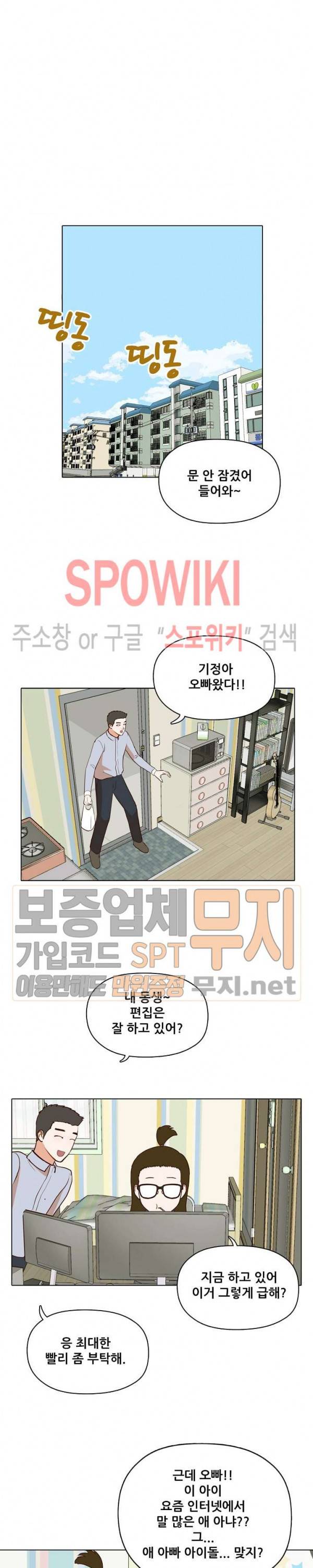대디보이 92화 4