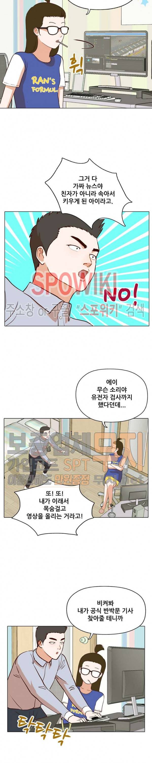 대디보이 92화 5