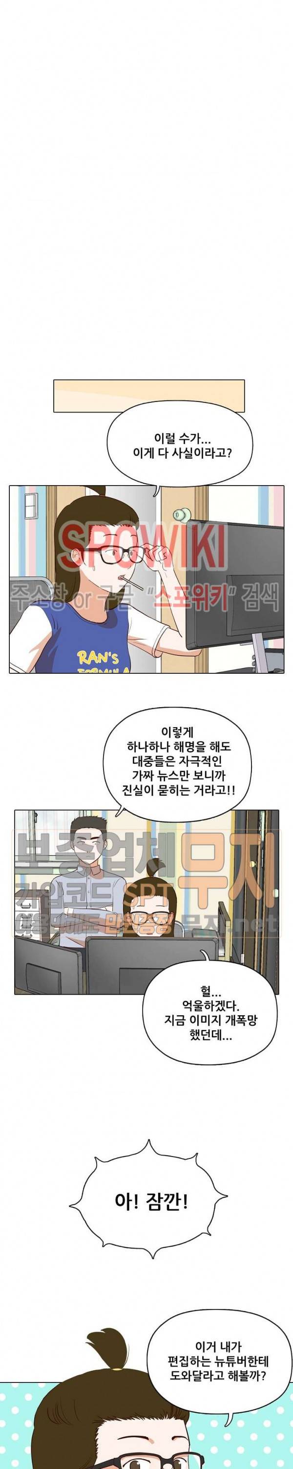 대디보이 92화 6