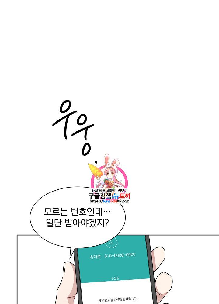 빅 라이프 23화 1