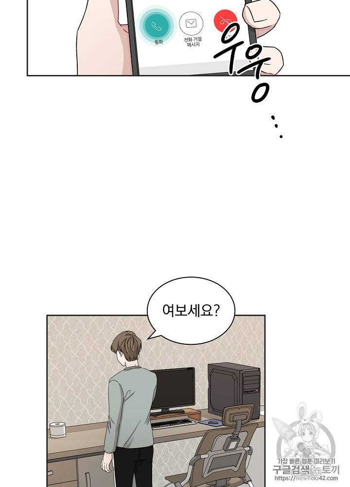 빅 라이프 23화 2