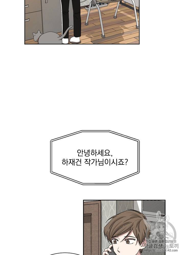 빅 라이프 23화 3