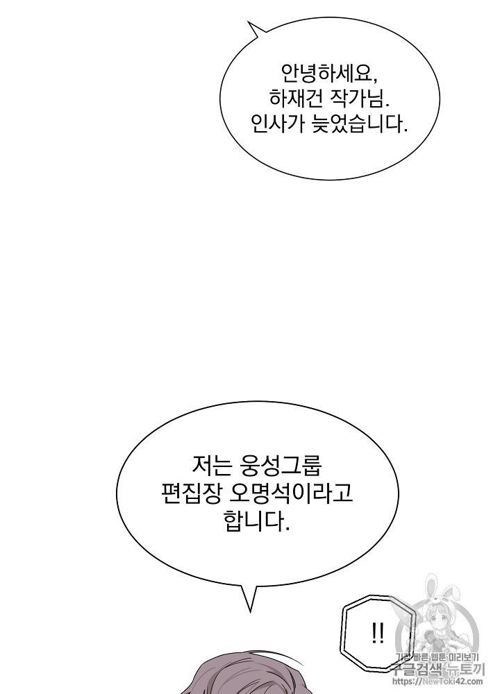 빅 라이프 23화 5