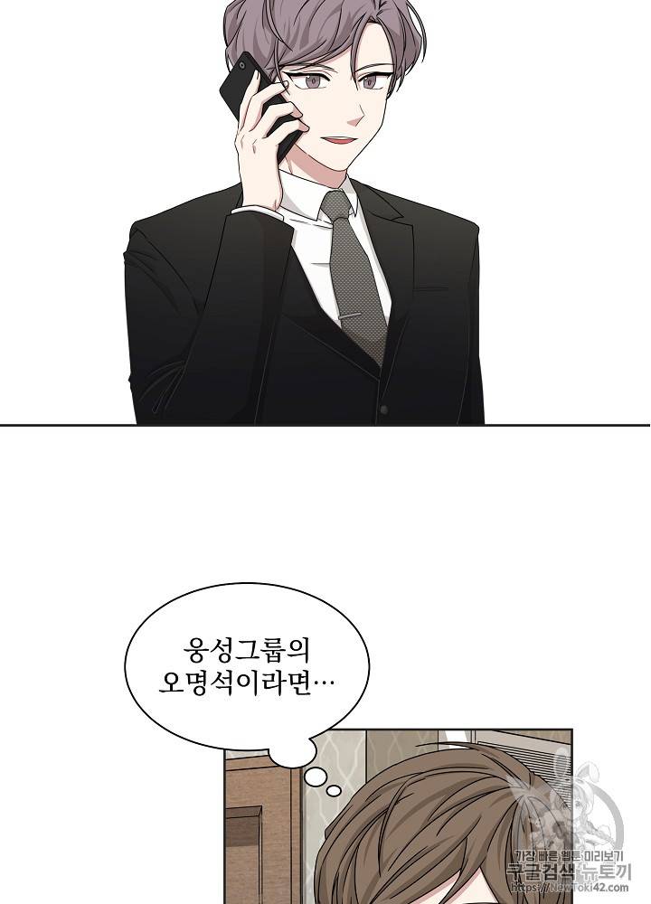빅 라이프 23화 6