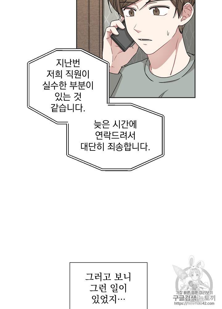 빅 라이프 23화 7