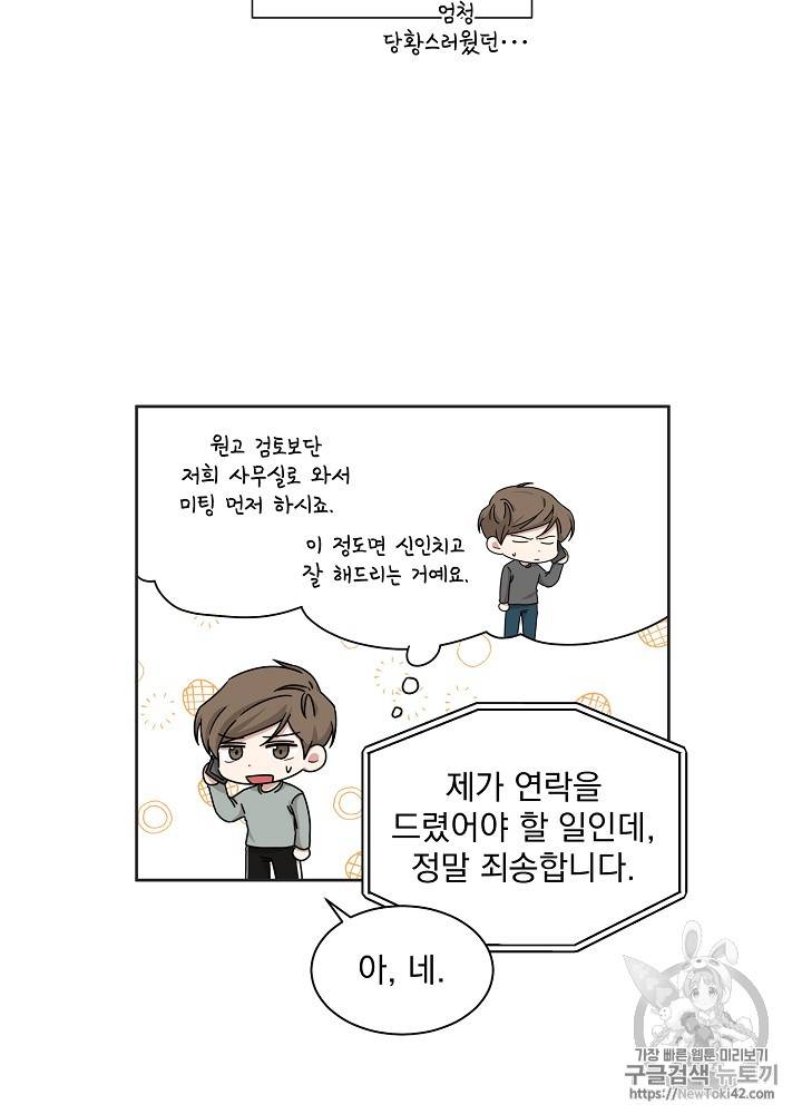 빅 라이프 23화 8