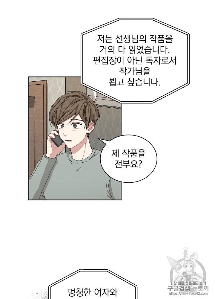 빅 라이프 23화 10