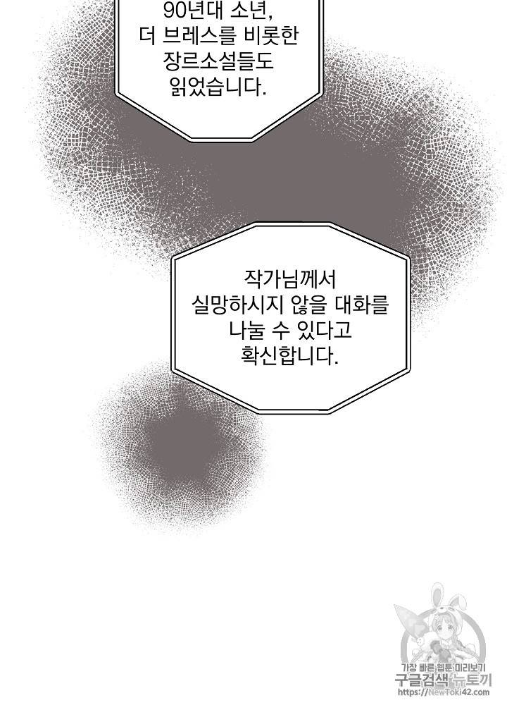 빅 라이프 23화 11