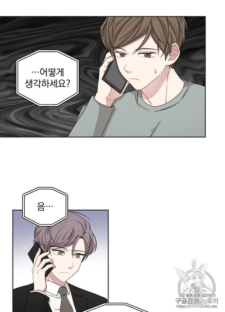 빅 라이프 23화 12