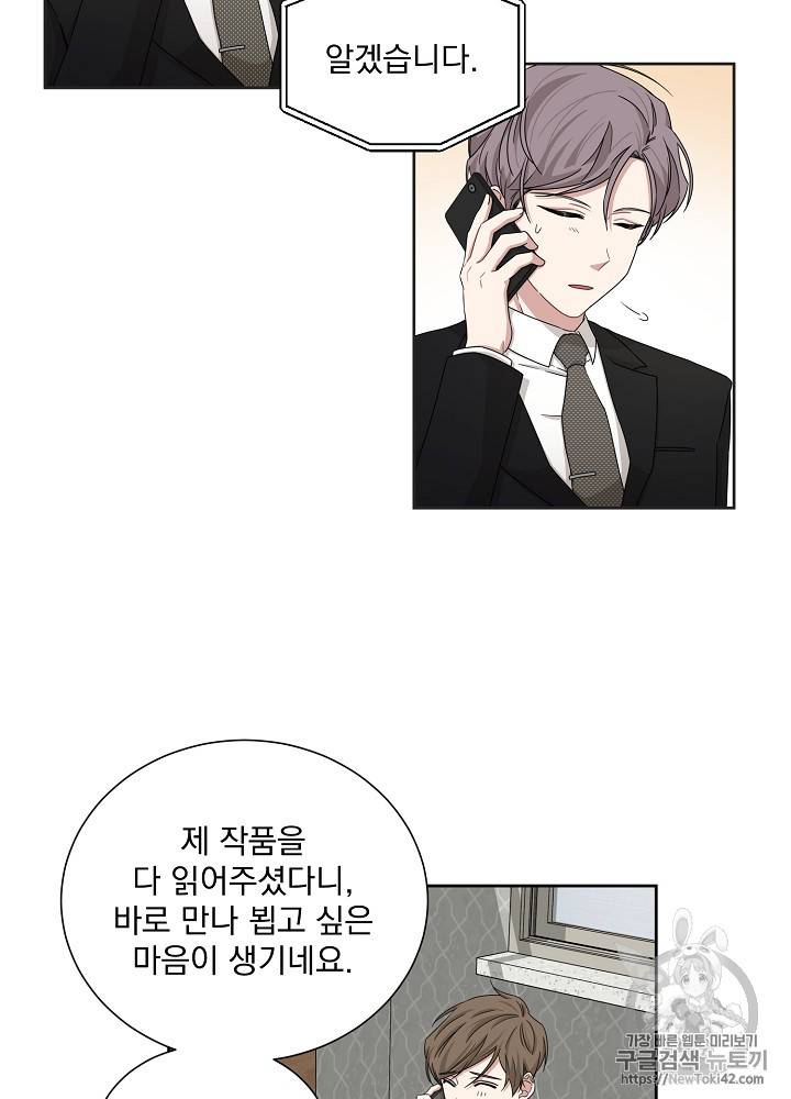 빅 라이프 23화 13
