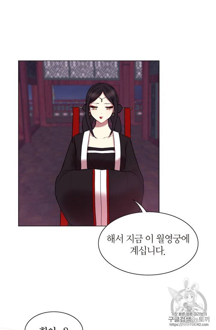 달의 아이, 항아 1화 4