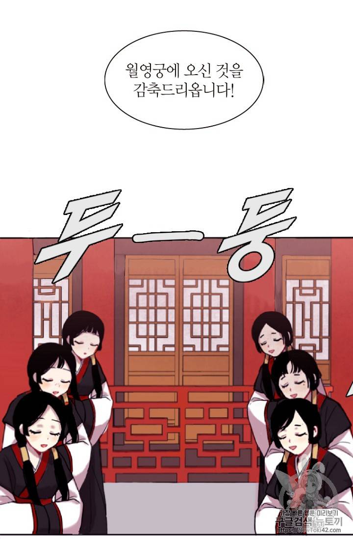 달의 아이, 항아 1화 12