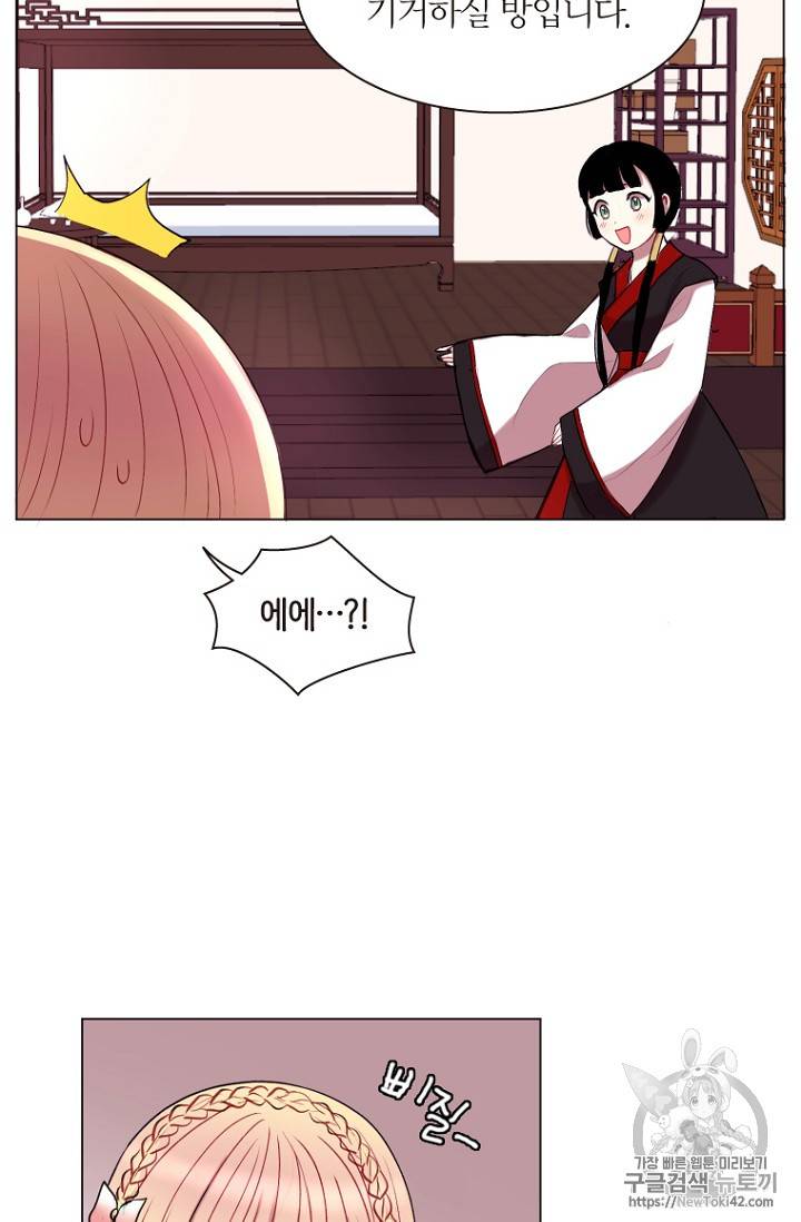 달의 아이, 항아 1화 16