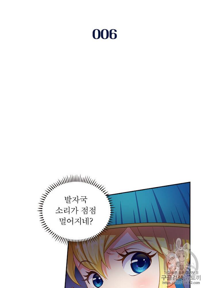 레벨5로 살아남기 6화 2