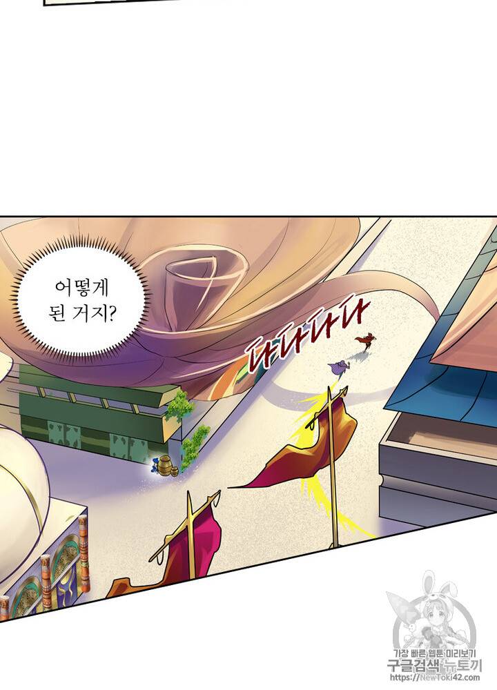레벨5로 살아남기 6화 4