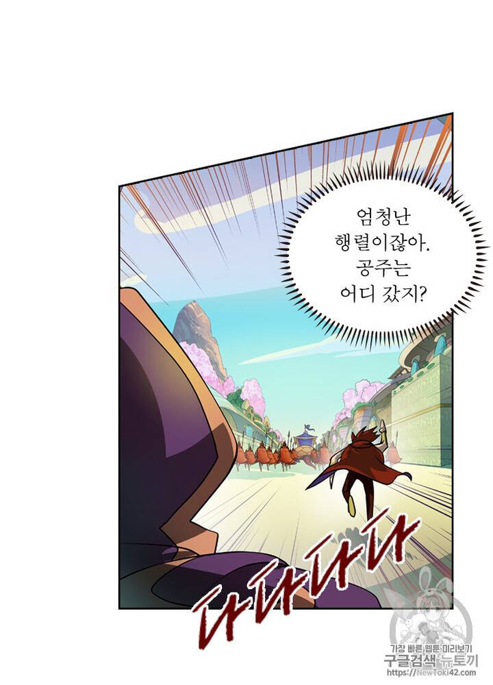 레벨5로 살아남기 6화 6
