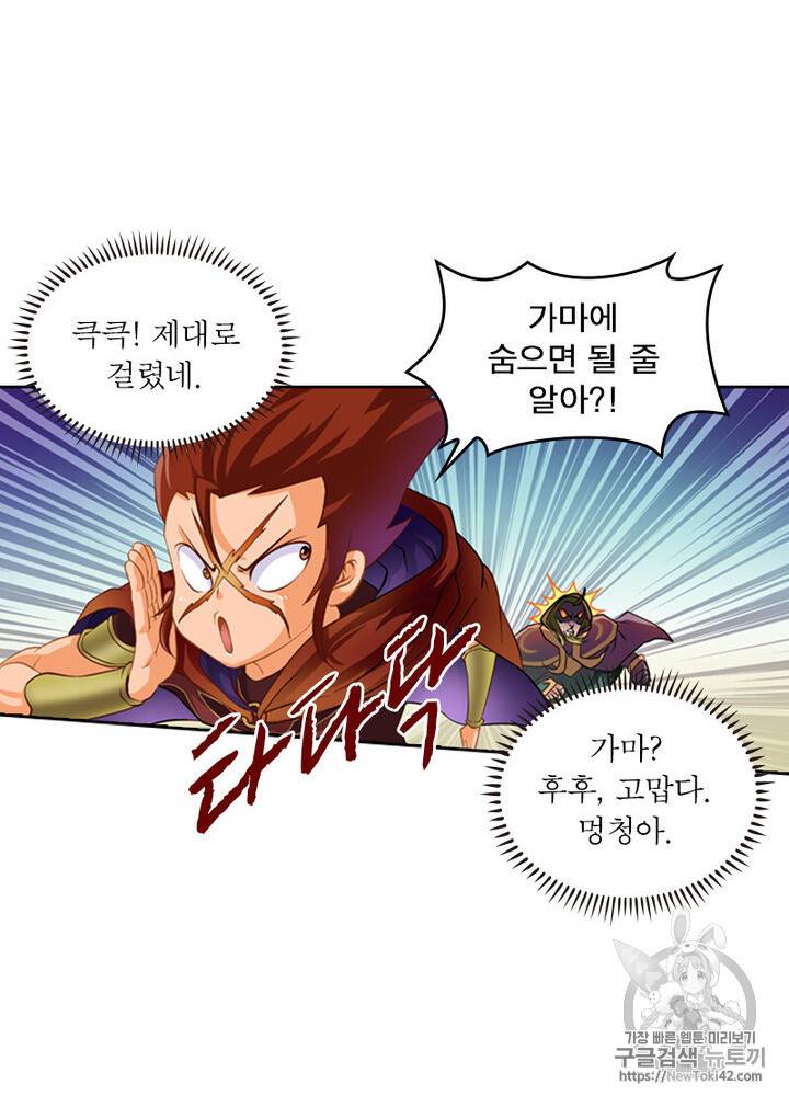 레벨5로 살아남기 6화 7