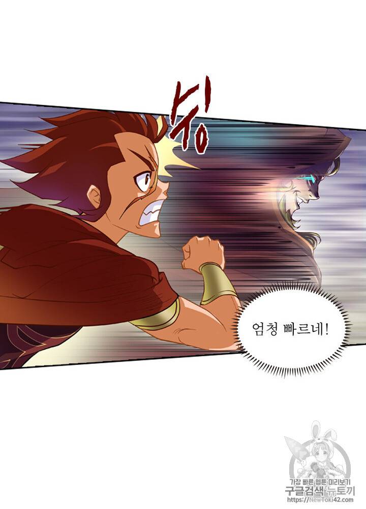 레벨5로 살아남기 6화 9