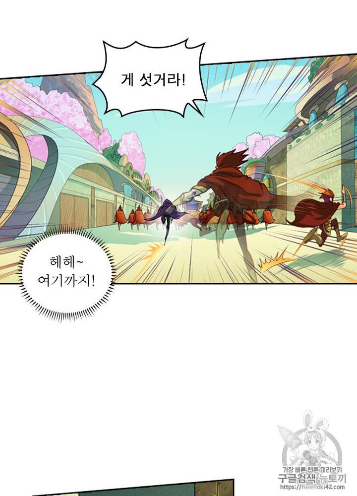 레벨5로 살아남기 6화 10