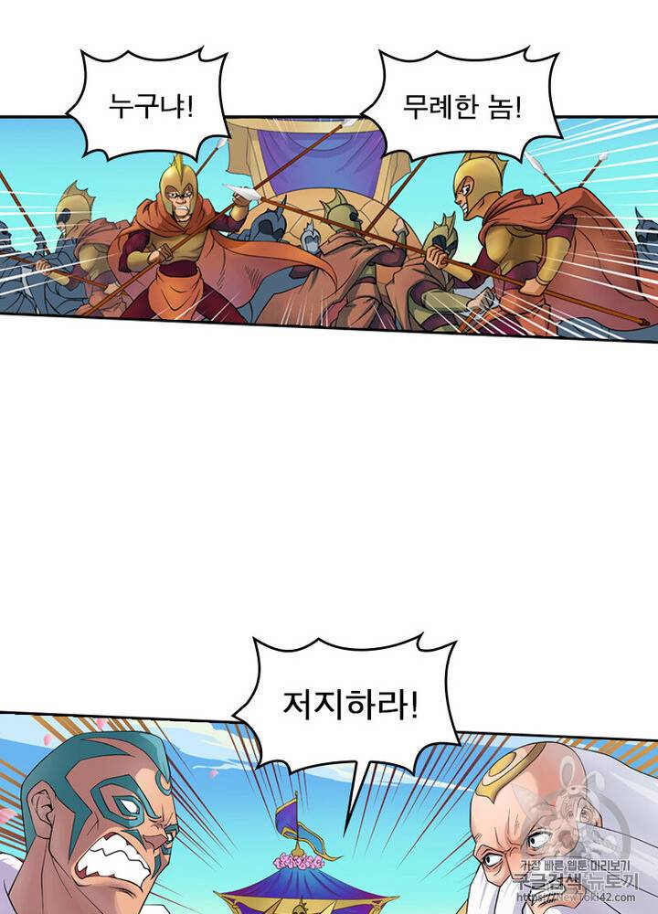 레벨5로 살아남기 6화 12