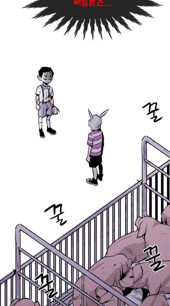 돼지우리(네이버) 돼지우리 50화 3