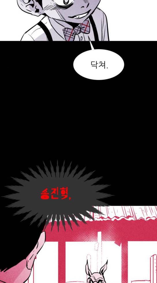 돼지우리(네이버) 돼지우리 50화 5