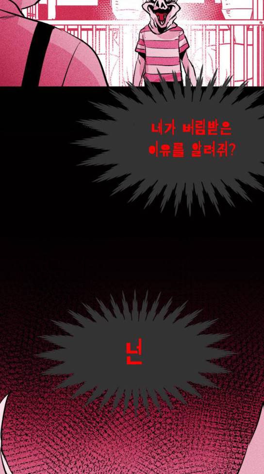 돼지우리(네이버) 돼지우리 50화 6