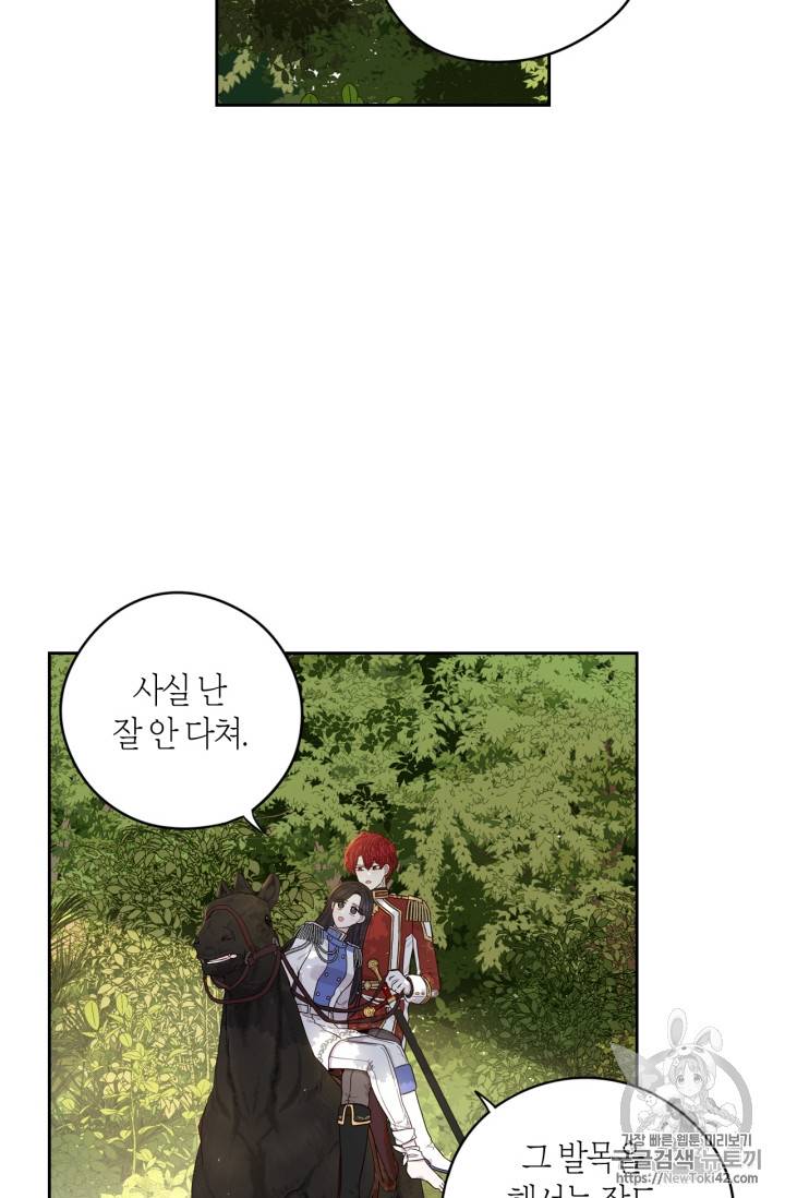 검은머리 황녀님 16화 3